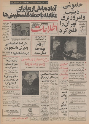 Ettelaat13551021.pdf