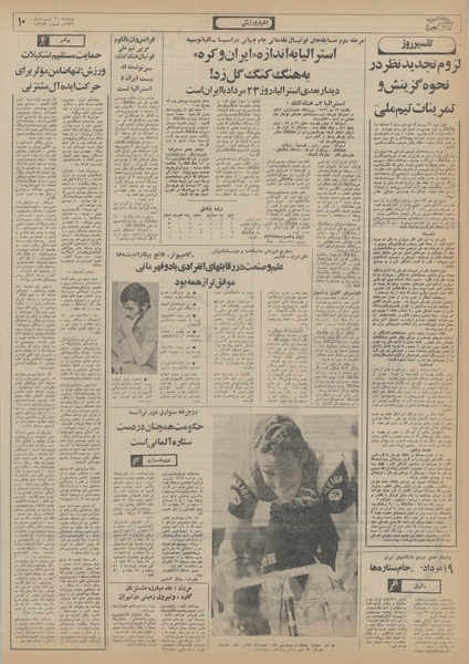 پرونده:Ettelaat13560420.pdf