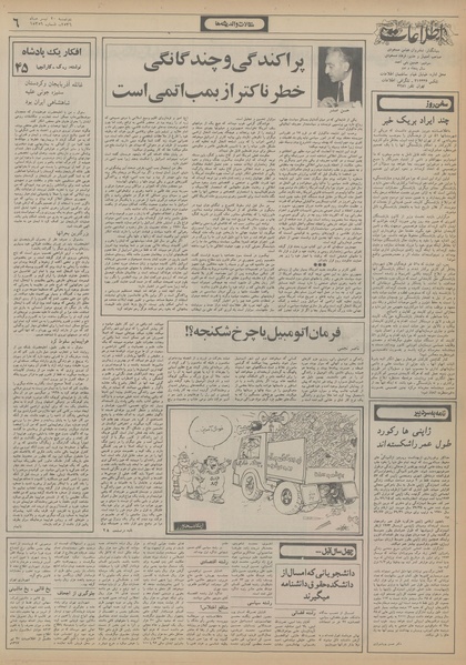 پرونده:Ettelaat13560420.pdf