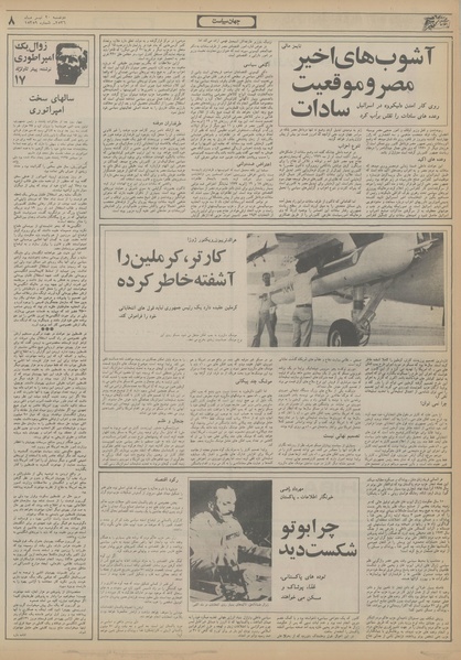 پرونده:Ettelaat13560420.pdf