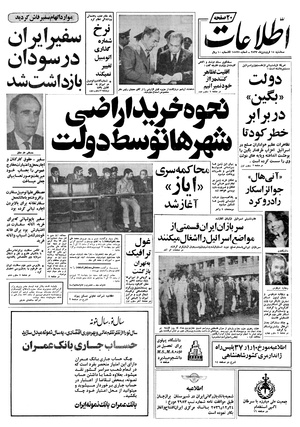 Ettelaat13570115.pdf