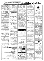 صفحهٔ بعدی ←