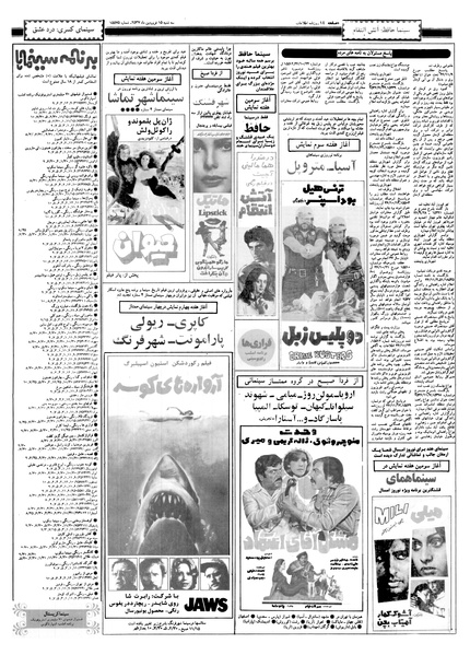 پرونده:Ettelaat13570115.pdf