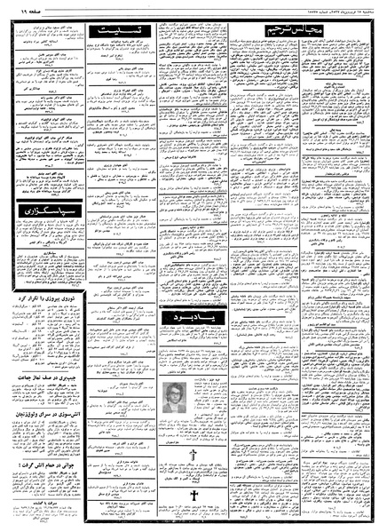 پرونده:Ettelaat13570115.pdf