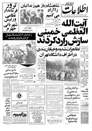 → صفحهٔ قبلی