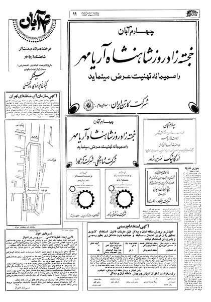 پرونده:Ettelaat13570804.pdf