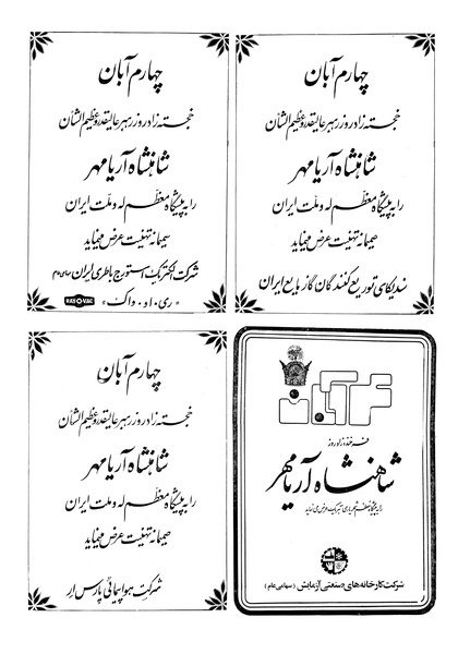 پرونده:Ettelaat13570804.pdf