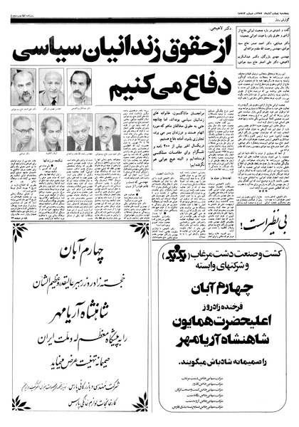 پرونده:Ettelaat13570804.pdf