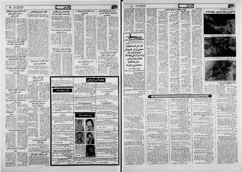 پرونده:Ettelaat13590708.pdf