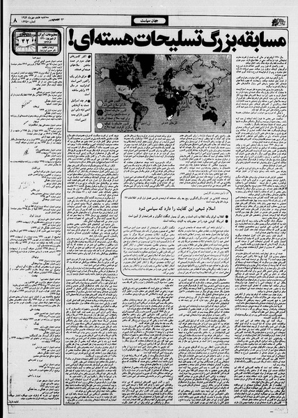 پرونده:Ettelaat13590708.pdf