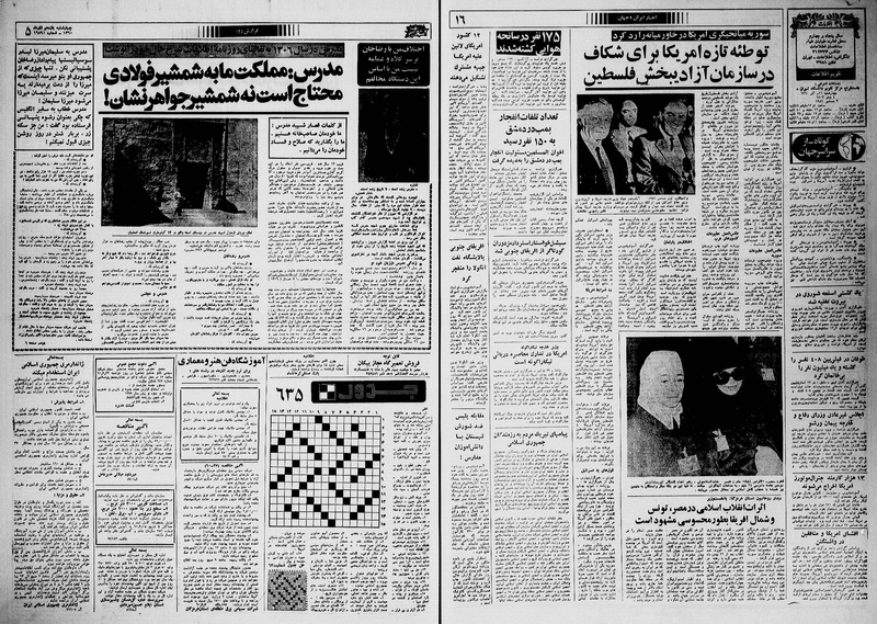 پرونده:Ettelaat13600911.pdf