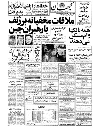 Kayhan570129.pdf