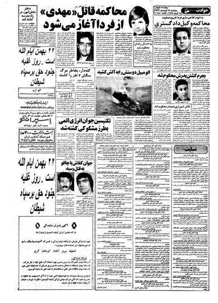 پرونده:Kayhan570129.pdf