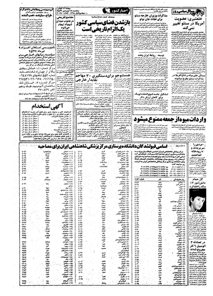 پرونده:Kayhan570129.pdf
