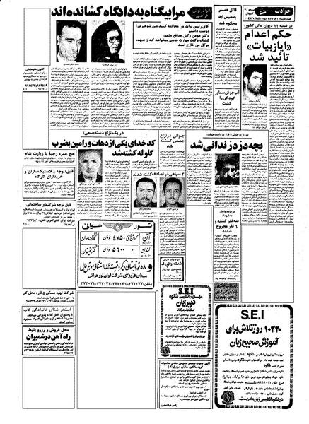 پرونده:Kayhan570317.pdf