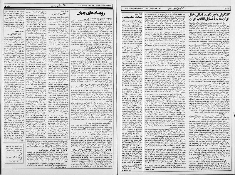 پرونده:Mardom13580309.pdf