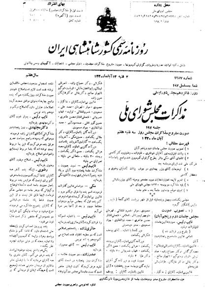 پرونده:Moz16 197.pdf