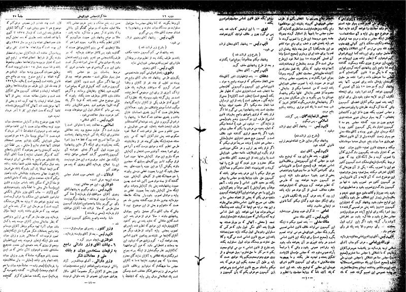 پرونده:Moz16 25.pdf