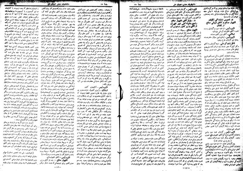 پرونده:Moz16 25.pdf