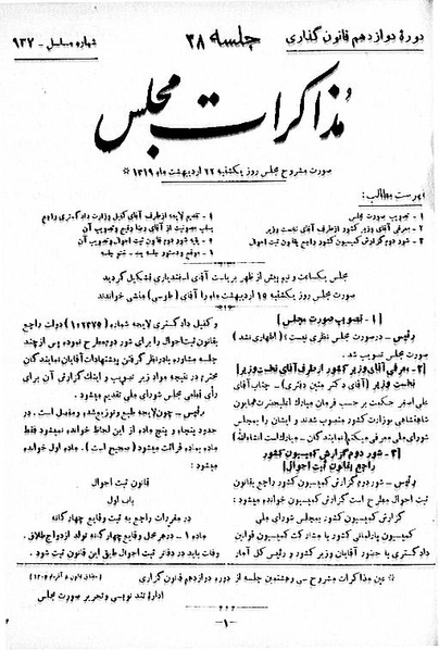 پرونده:Moz 12 38.pdf