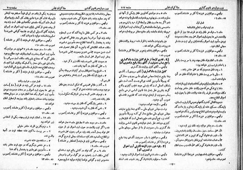 پرونده:Moz 12 38.pdf