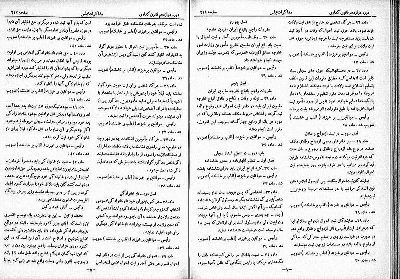 پرونده:Moz 12 38.pdf