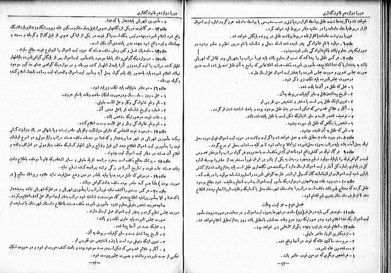 پرونده:Moz 12 38.pdf