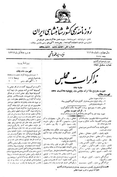 پرونده:Moz 15 125.pdf