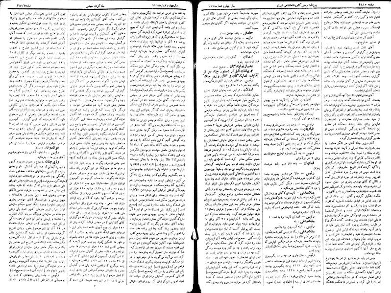 پرونده:Moz 15 125.pdf