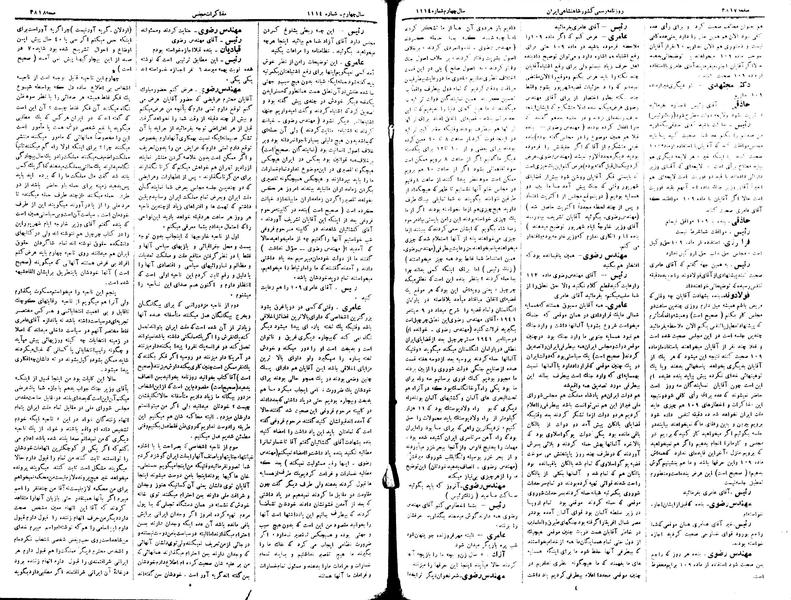 پرونده:Moz 15 125.pdf