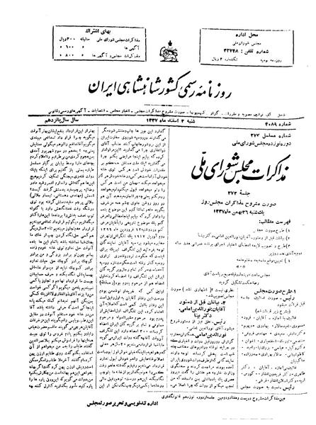 پرونده:Moz 19 272.pdf