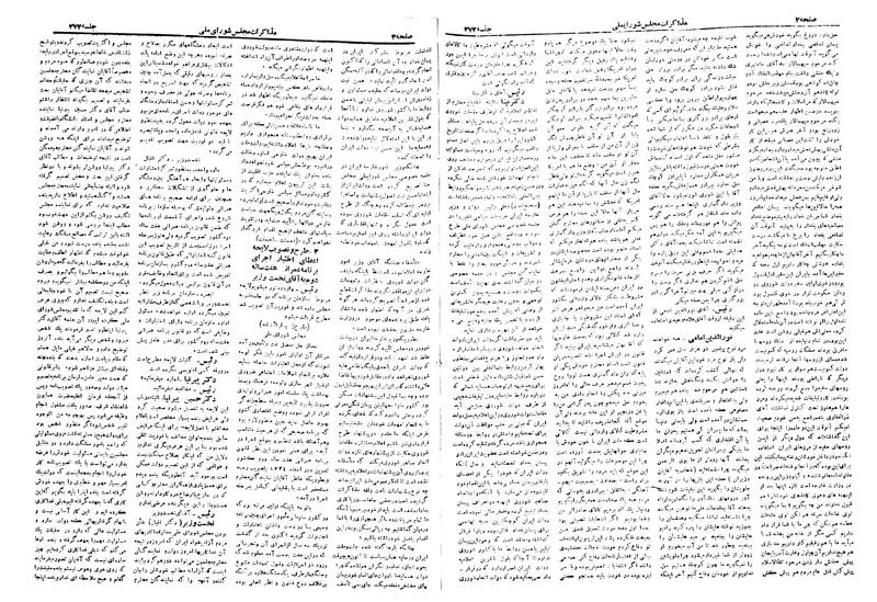 پرونده:Moz 19 272.pdf
