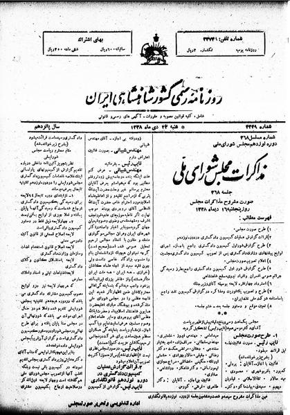 پرونده:Moz 19 368.pdf
