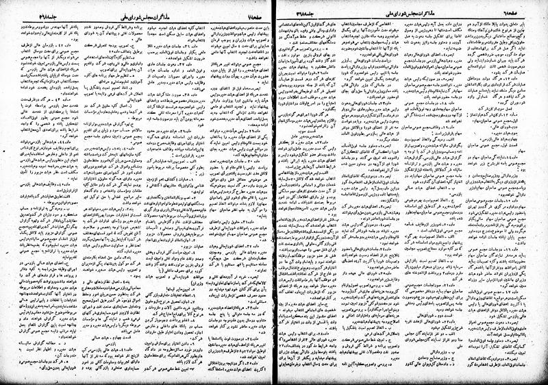 پرونده:Moz 19 368.pdf