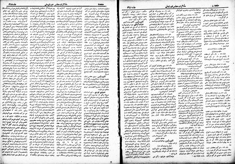 پرونده:Moz 19 368.pdf