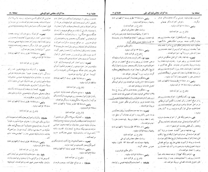 پرونده:Moz 22 205.pdf
