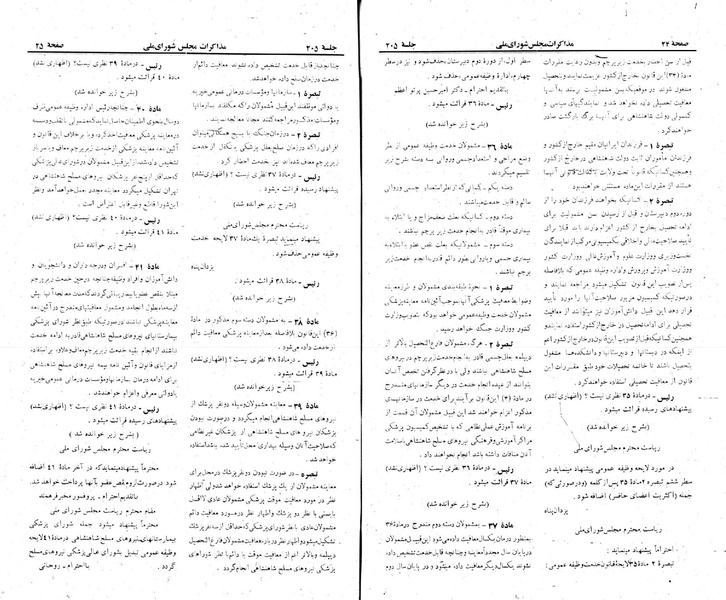 پرونده:Moz 22 205.pdf