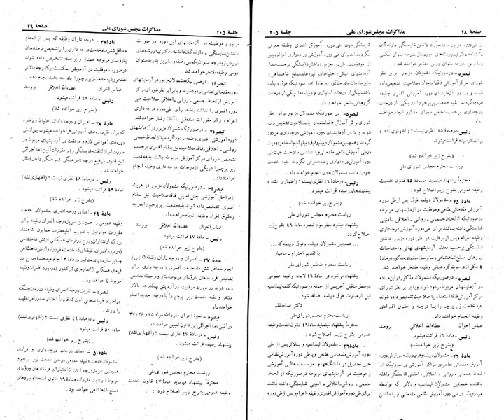 پرونده:Moz 22 205.pdf