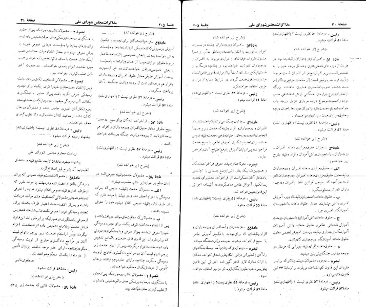 پرونده:Moz 22 205.pdf