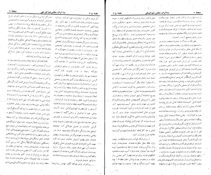 پرونده:Moz 22 205.pdf