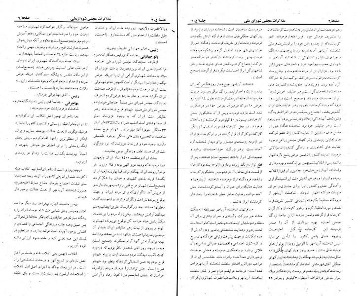 پرونده:Moz 22 205.pdf