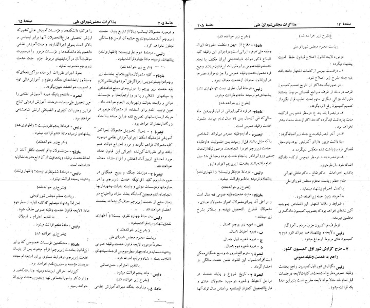 پرونده:Moz 22 205.pdf