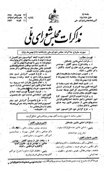 پرونده:Moz 23 92.pdf