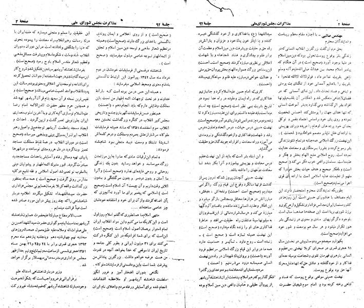 پرونده:Moz 23 92.pdf