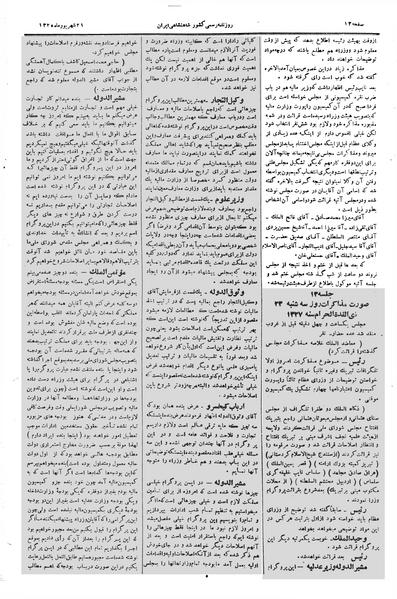 پرونده:Moz 2 12.pdf