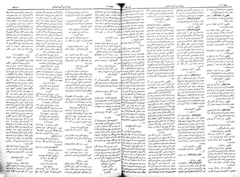 پرونده:Moz 5 36.pdf