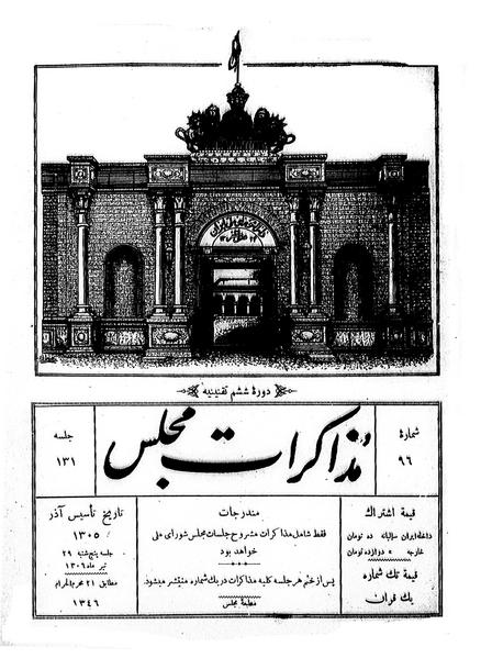 پرونده:Moz 6 131.pdf