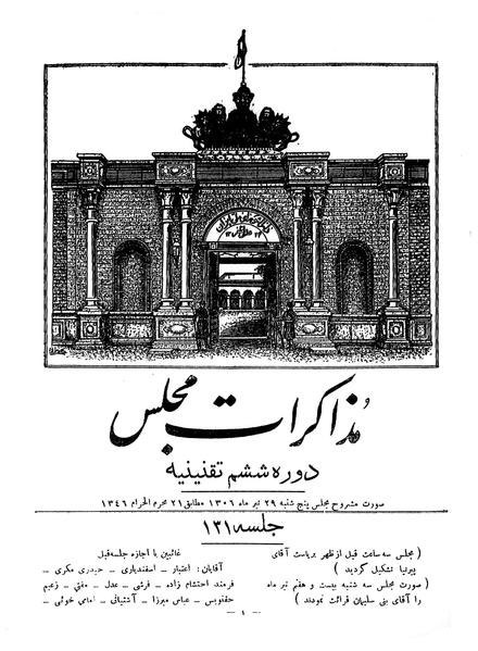 پرونده:Moz 6 131.pdf