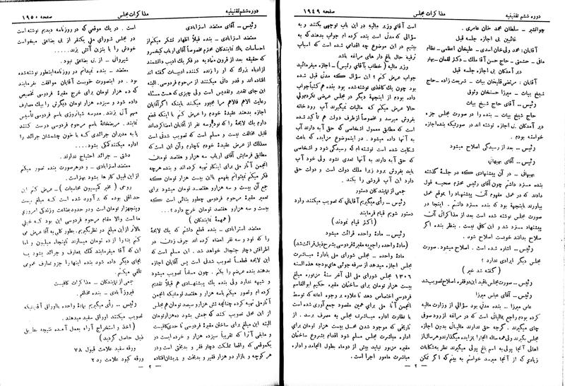 پرونده:Moz 6 131.pdf