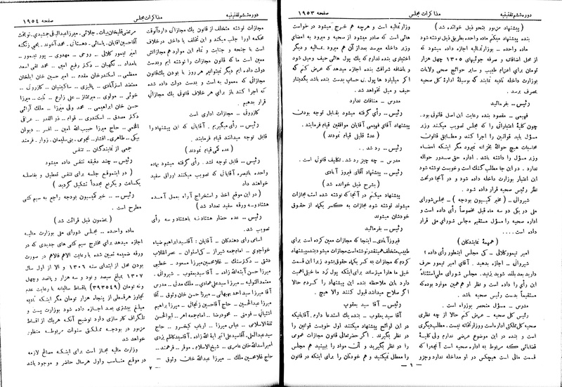 پرونده:Moz 6 131.pdf